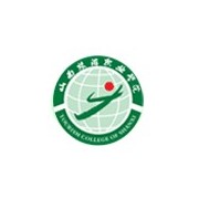 山西旅游職業學院
