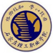 石家莊理工職業學院