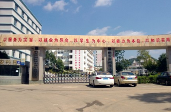 黔東南州民族中等職業技術學校