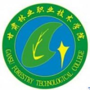 甘肅林業職業技術學院
