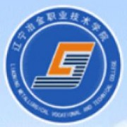 遼寧冶金職業技術學院