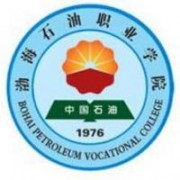 渤海石油職業學院