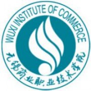 無錫商業職業技術學院