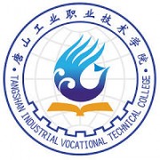 唐山工業職業技術學院