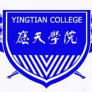 應天職業技術學院