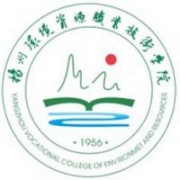 揚州環境資源職業技術學院