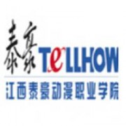 江西泰豪動漫職業學院