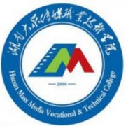 湖南大眾傳媒職業技術學院