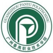廣州番禺職業技術學院