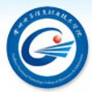 貴州電子信息職業技術學院