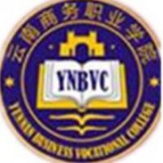 云南商務職業(yè)學院