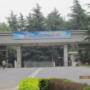 陜西青年職業學院