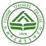 撫順師范高等?？茖W校