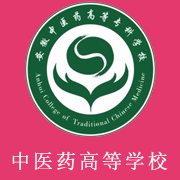 安徽中醫藥高等?？茖W校