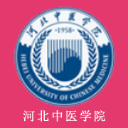 河北中醫學院