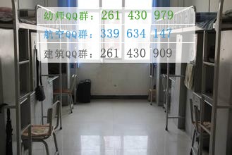 四川航天職業技術學院宿舍條件