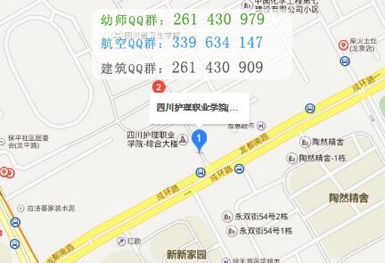 四川護理職業(yè)學院