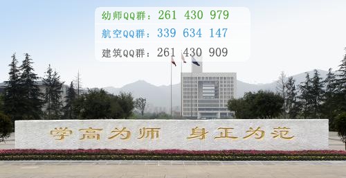 重慶師范大學招生辦聯(lián)系電話
