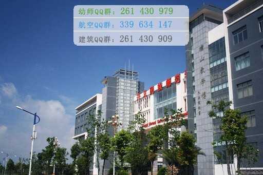 興義民族師范學院宿舍條件