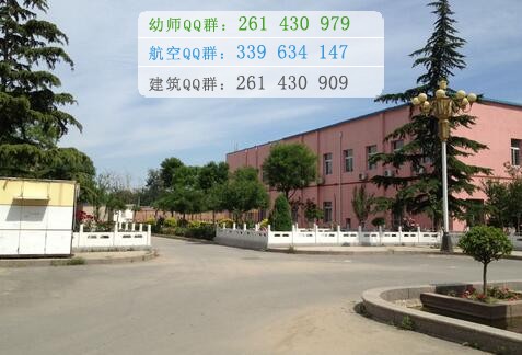 首都鐵路衛生學校