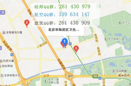 北京市海淀區衛生學校
