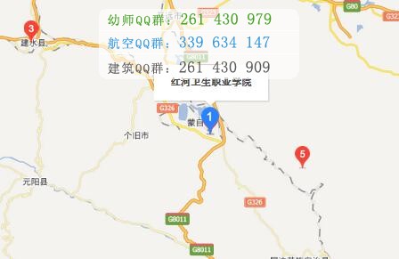紅河衛生職業學院