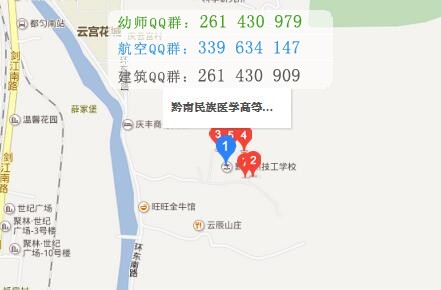 黔南民族醫(yī)學(xué)高等專科學(xué)校