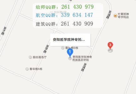貴陽醫學院神奇民族醫藥學院