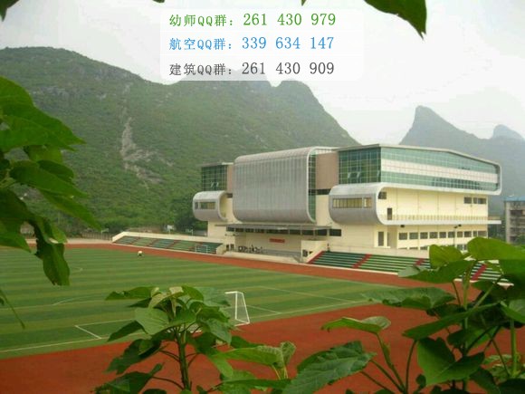 桂林師范高等專科學校網站網址