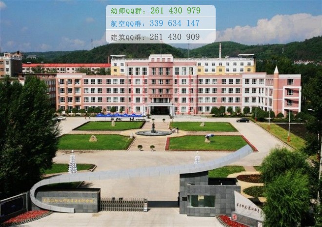 黑龍江幼兒師范高等專(zhuān)科學(xué)校招生辦聯(lián)系電話(huà)