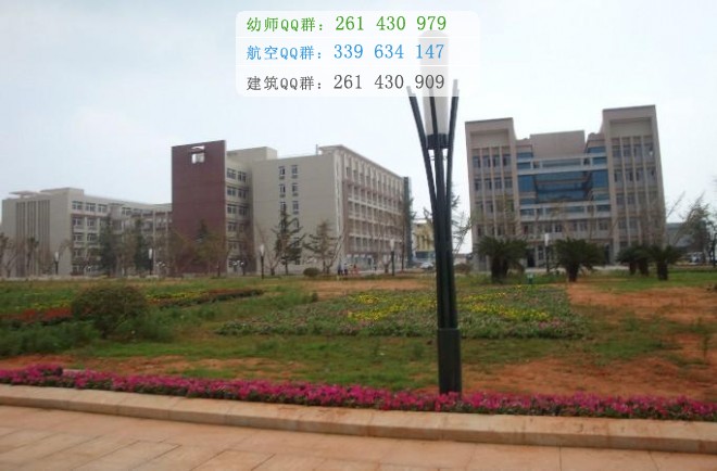 南昌師范高等專科學(xué)校招生辦聯(lián)系電話