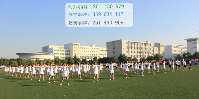 馬鞍山師范高等?？茖W校是幾專