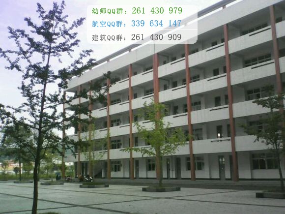 閬中師范學校網站網址