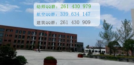 川南幼兒師范高等專科學校招生辦聯系電話