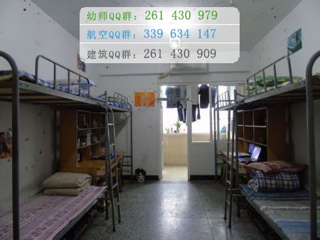 川北幼兒師范高等?？茖W校宿舍條件