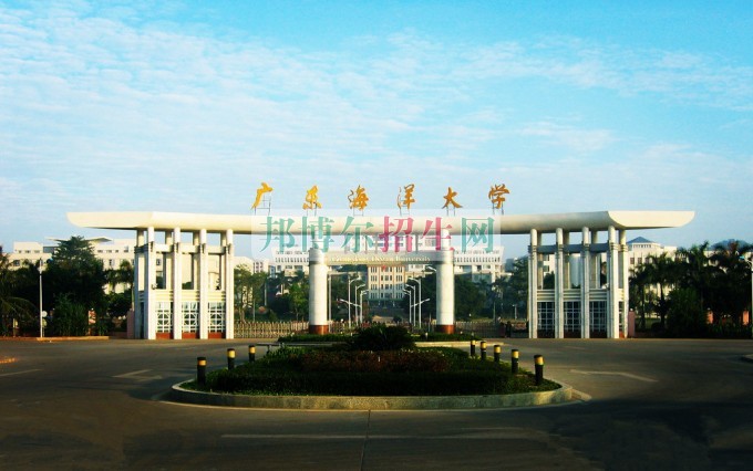 廣東海洋大學招生辦聯系電話