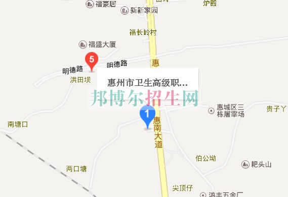 惠州衛生學校