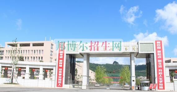 巴中職業技術學院學費