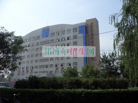山西交通職業技術學院網站網址