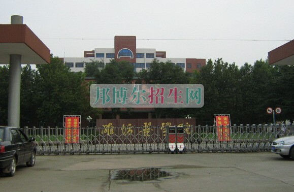 濰坊醫學院