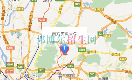 南方醫科大學