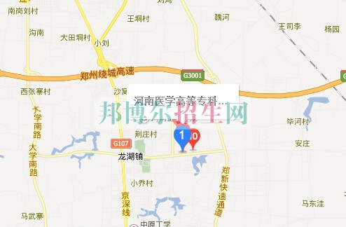 河南醫學高等專科學校
