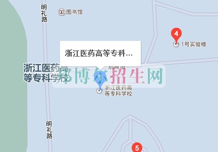 浙江醫藥高等??茖W校