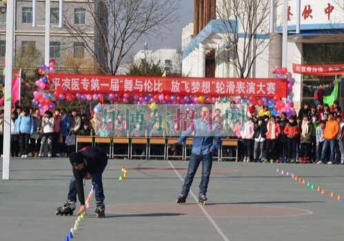 平?jīng)鲠t(yī)學(xué)高等專科學(xué)校
