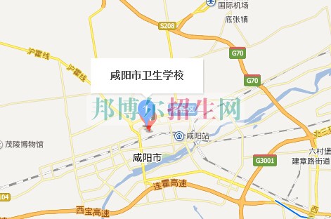 咸陽市衛生學校