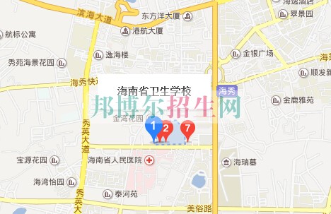 海南省衛生學校