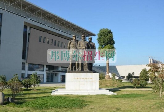 鹽城衛生職業技術學院