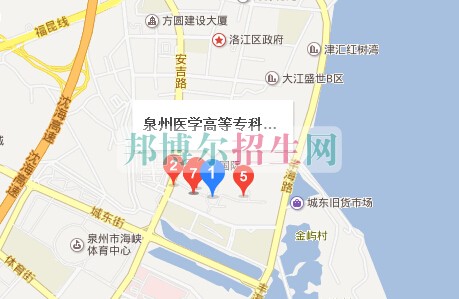 泉州醫學高等專科學校