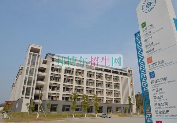 河源市衛生學校
