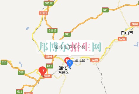 通化市衛生學校